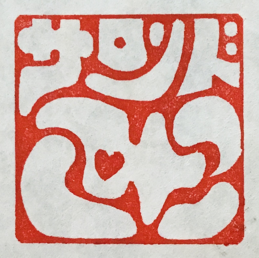 サロンドくみこ