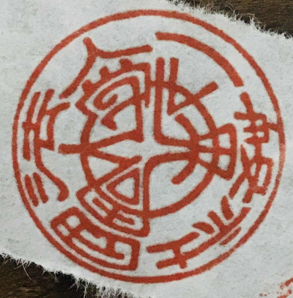 一般社団法人　世界一周大学