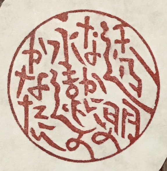 透明のなかに永遠のかなたに